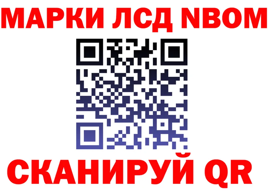 Марки NBOMe 1,5мг ТОР darknet гидра Красноармейск