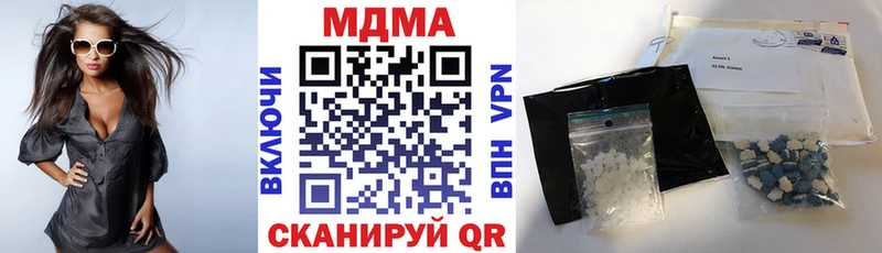 МДМА кристаллы  Купить где  Красноармейск 
