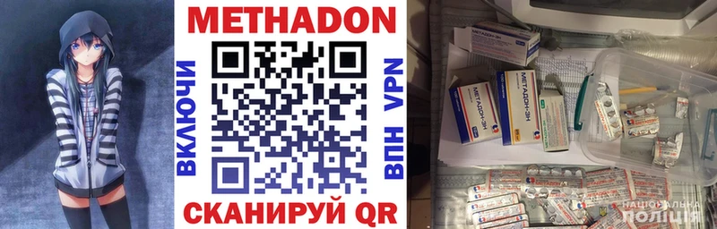 Метадон methadone Красноармейск