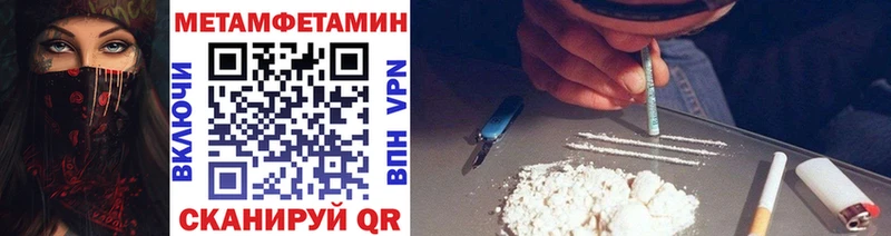 Первитин мет  Купить закладки  Красноармейск 