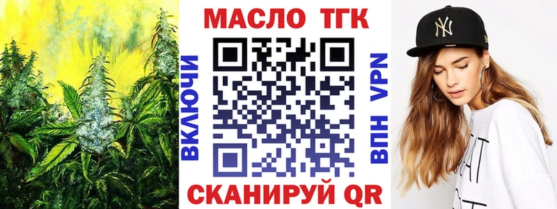ТГК вейп с тгк Купить Красноармейск